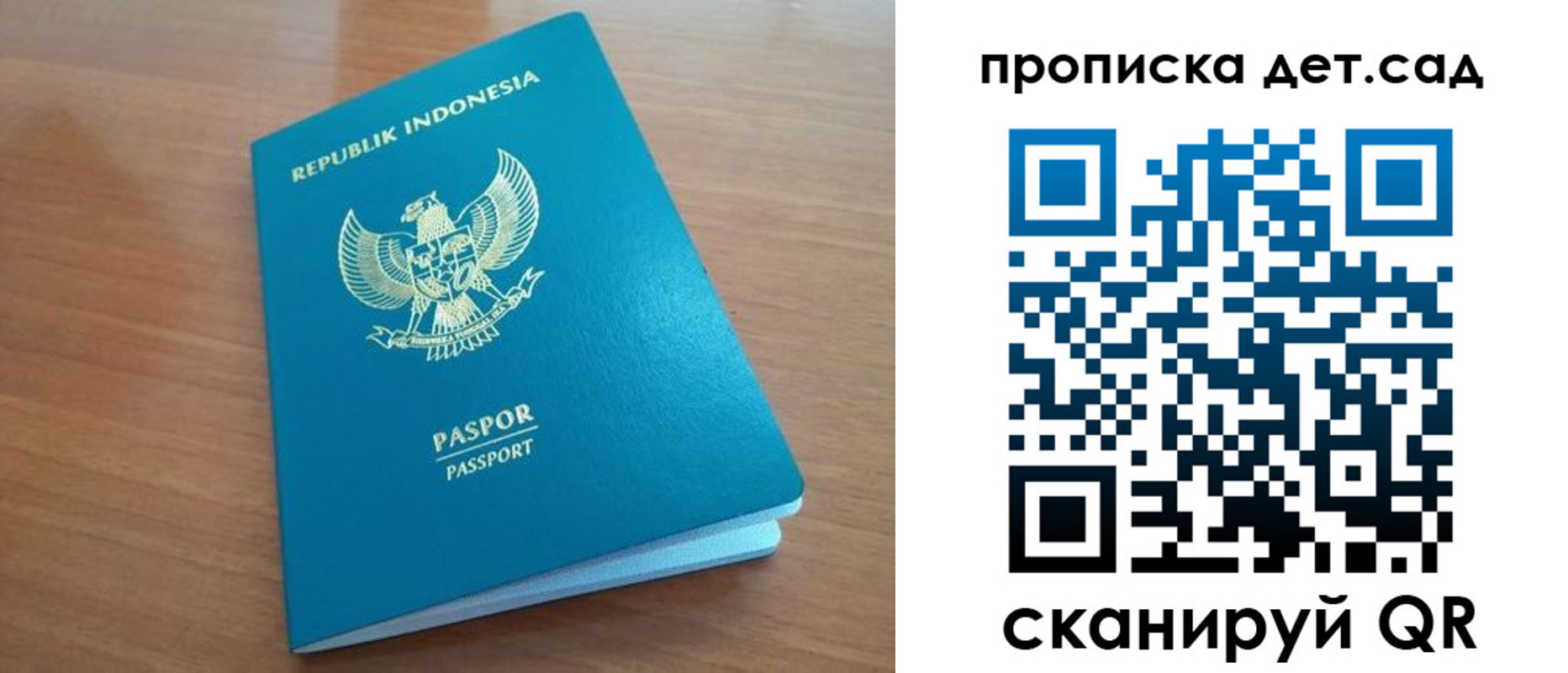 прописка ребенка в Яровом