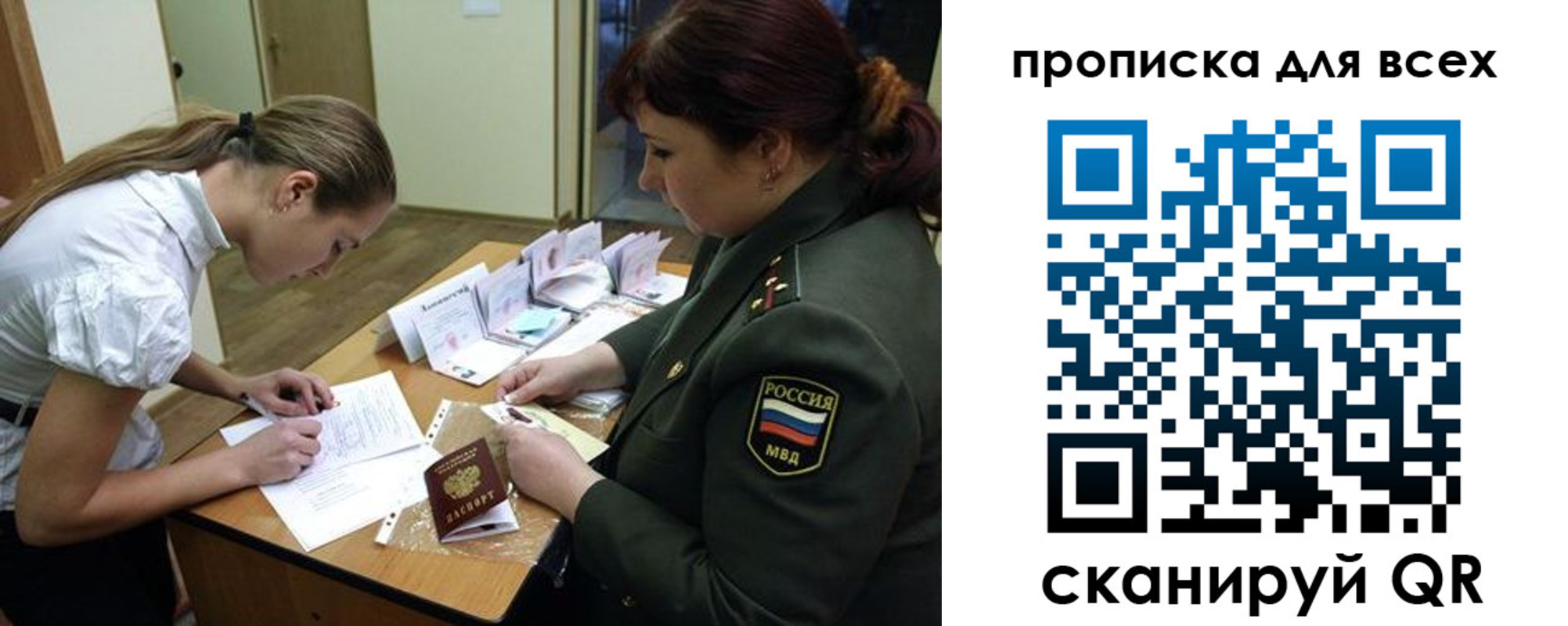 миграционный учет в Яровом