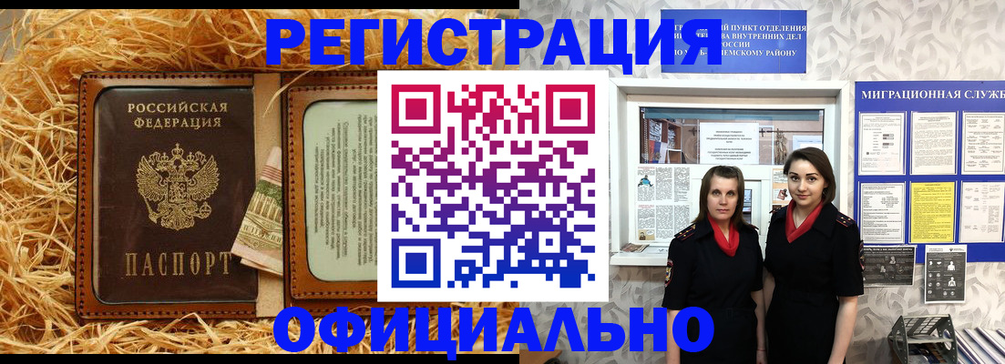 временная регистрация в квартире в Яровом