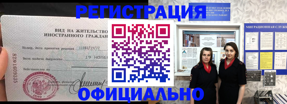 временная регистрация в квартире в Яровом