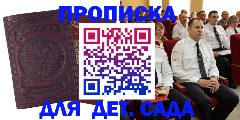 найти адрес прописки в Яровом